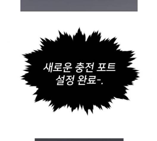 집사레인저 18화 14
