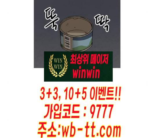 집사레인저 18화 15