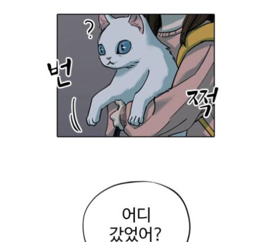 집사레인저 18화 16