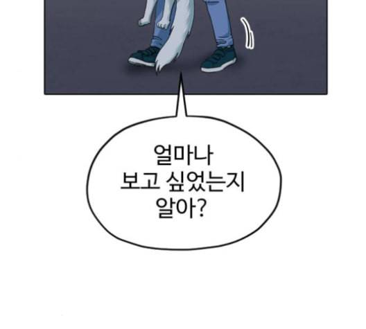 집사레인저 18화 18