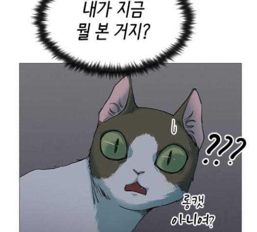 집사레인저 18화 22