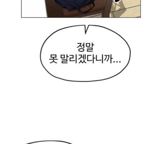 집사레인저 18화 27