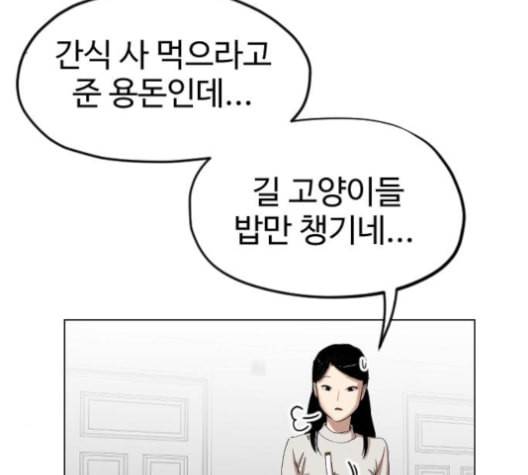 집사레인저 18화 28