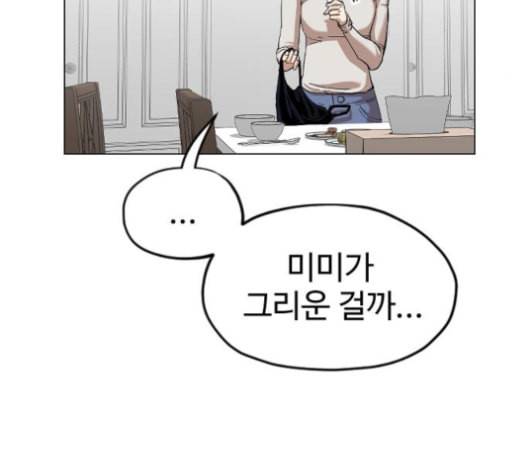 집사레인저 18화 29