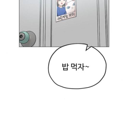 집사레인저 18화 31