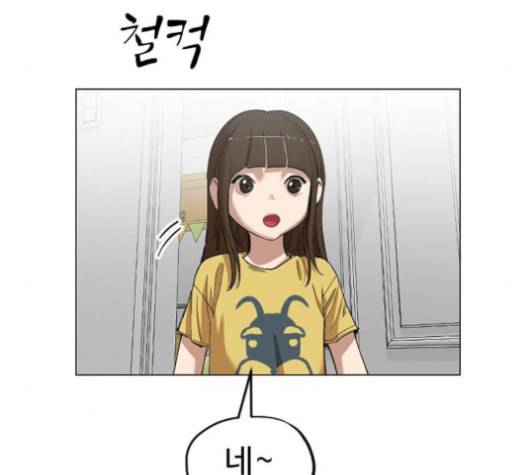 집사레인저 18화 32