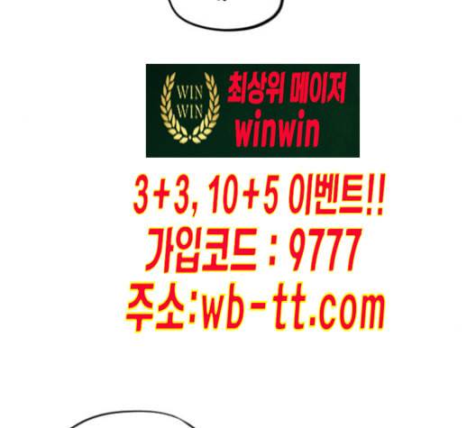집사레인저 18화 33