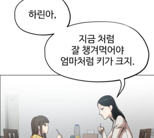 집사레인저 18화 34