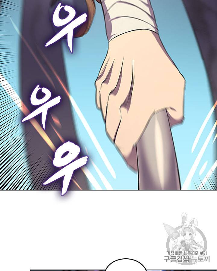 신마경천기 104화 2