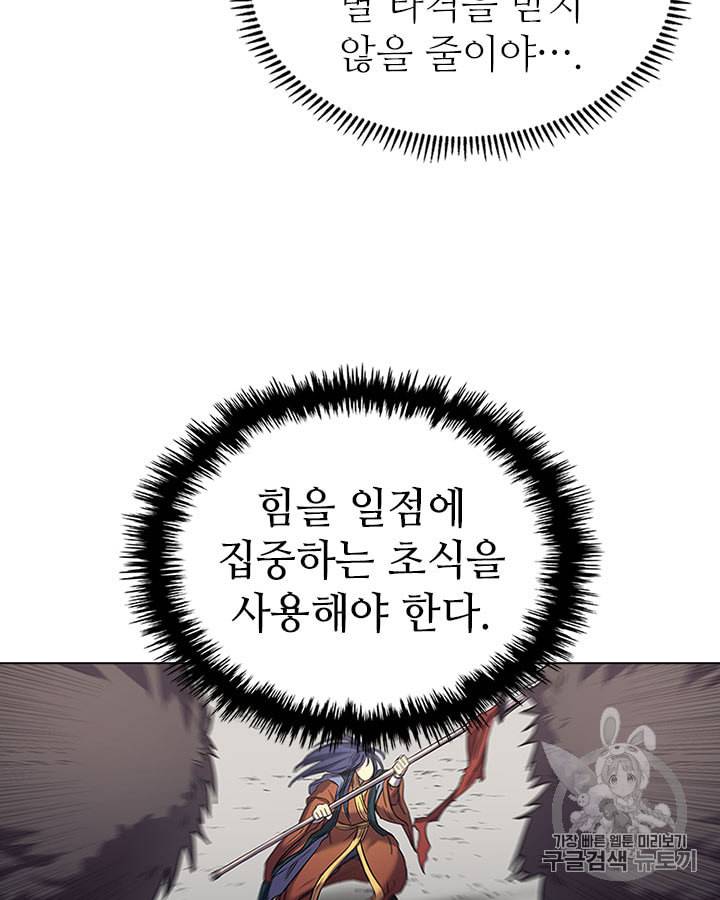 신마경천기 104화 7