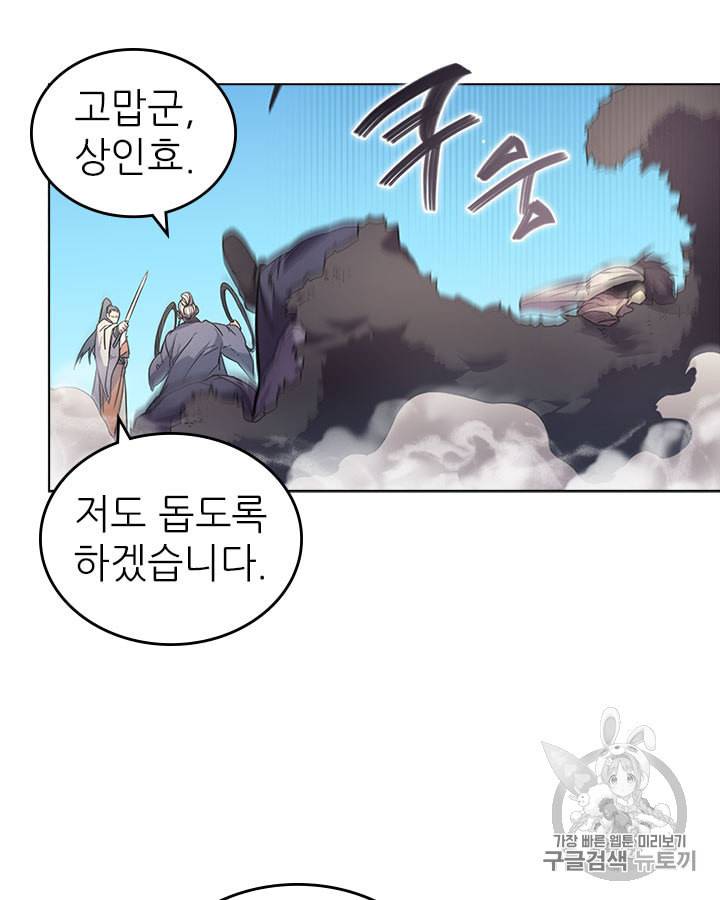 신마경천기 104화 13