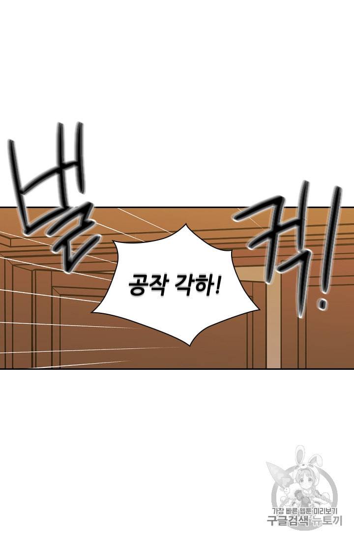 레디메이드퀸 44화 3