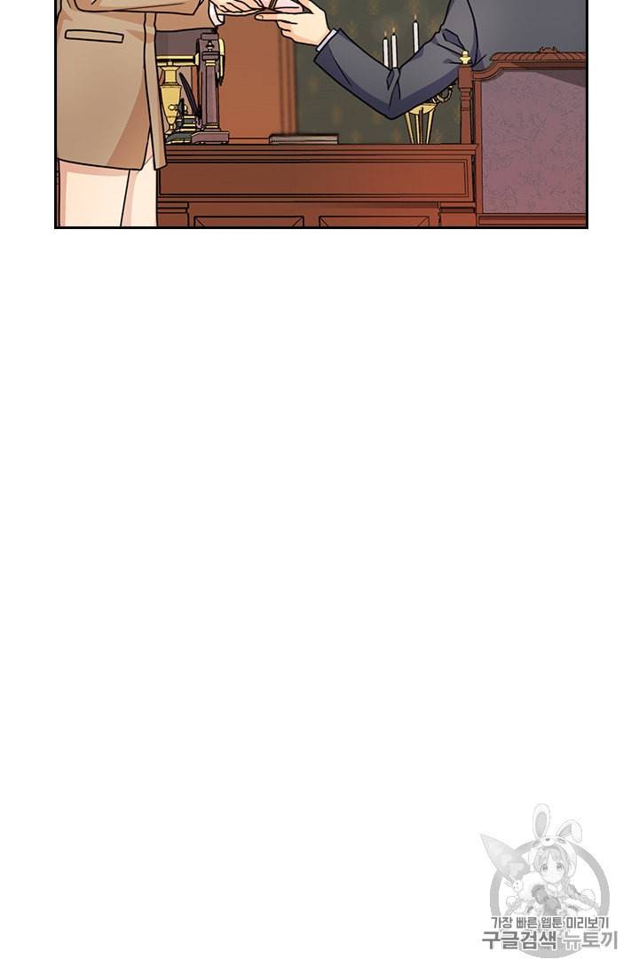 레디메이드퀸 44화 6
