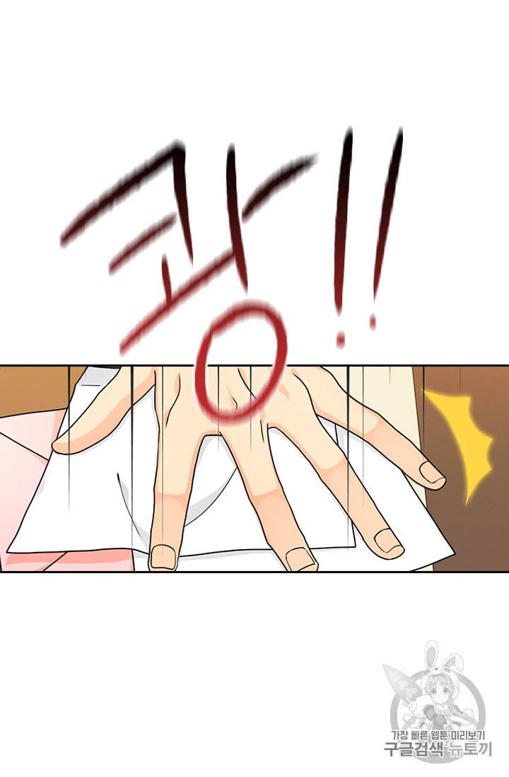 레디메이드퀸 44화 7