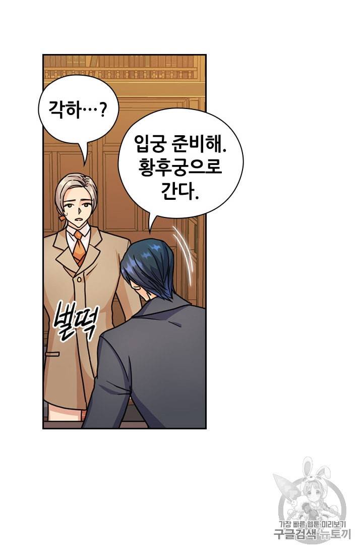 레디메이드퀸 44화 8