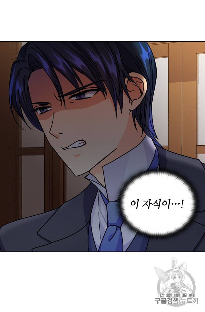 레디메이드퀸 44화 9