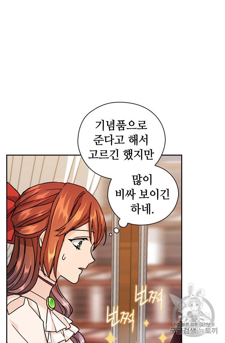 레디메이드퀸 44화 12