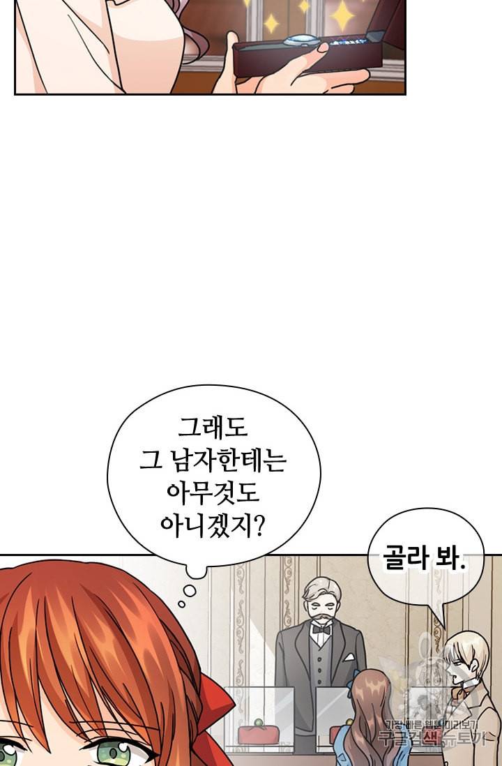 레디메이드퀸 44화 13