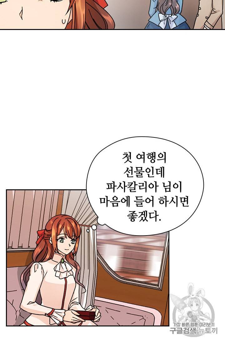 레디메이드퀸 44화 14