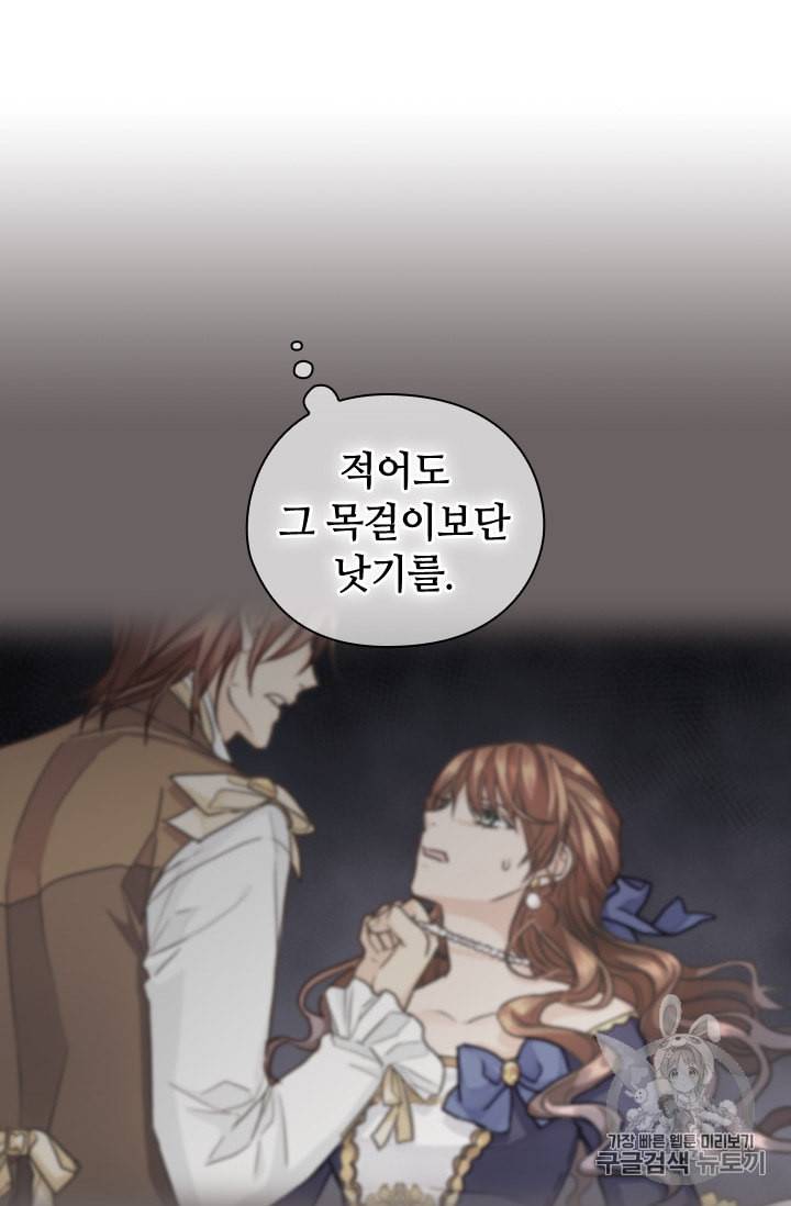 레디메이드퀸 44화 15