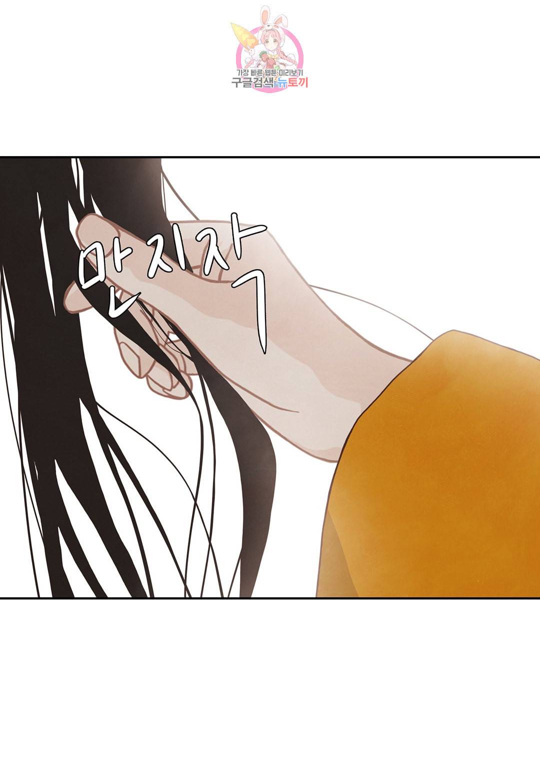 바르도의 궁 16화 2