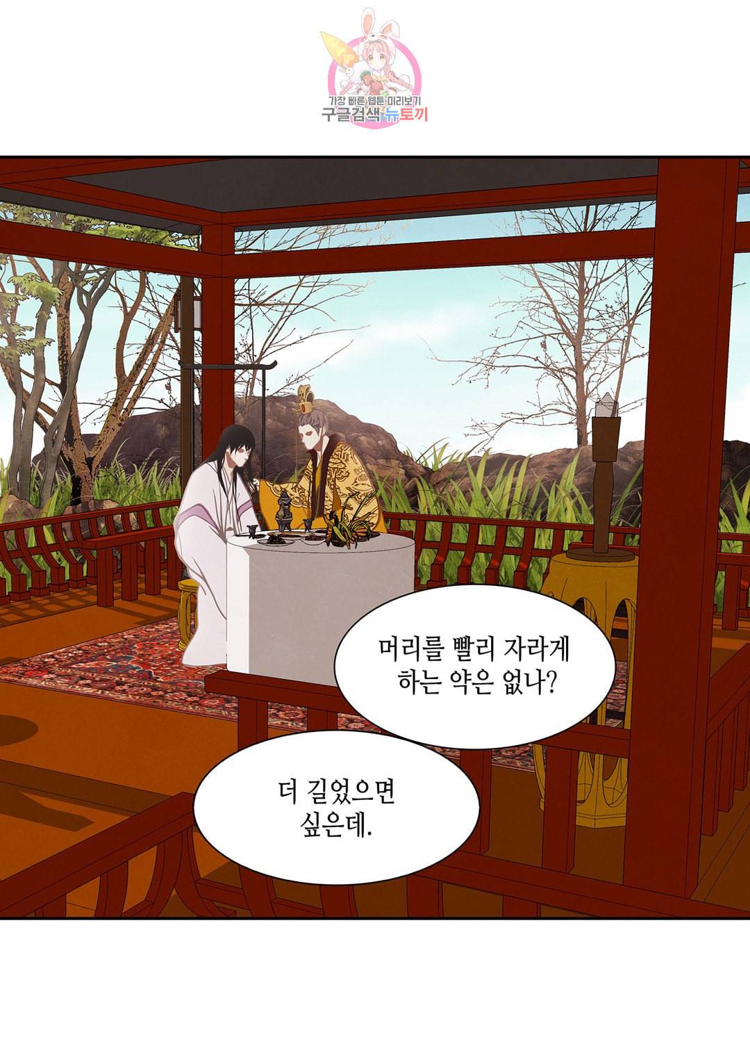 바르도의 궁 16화 3