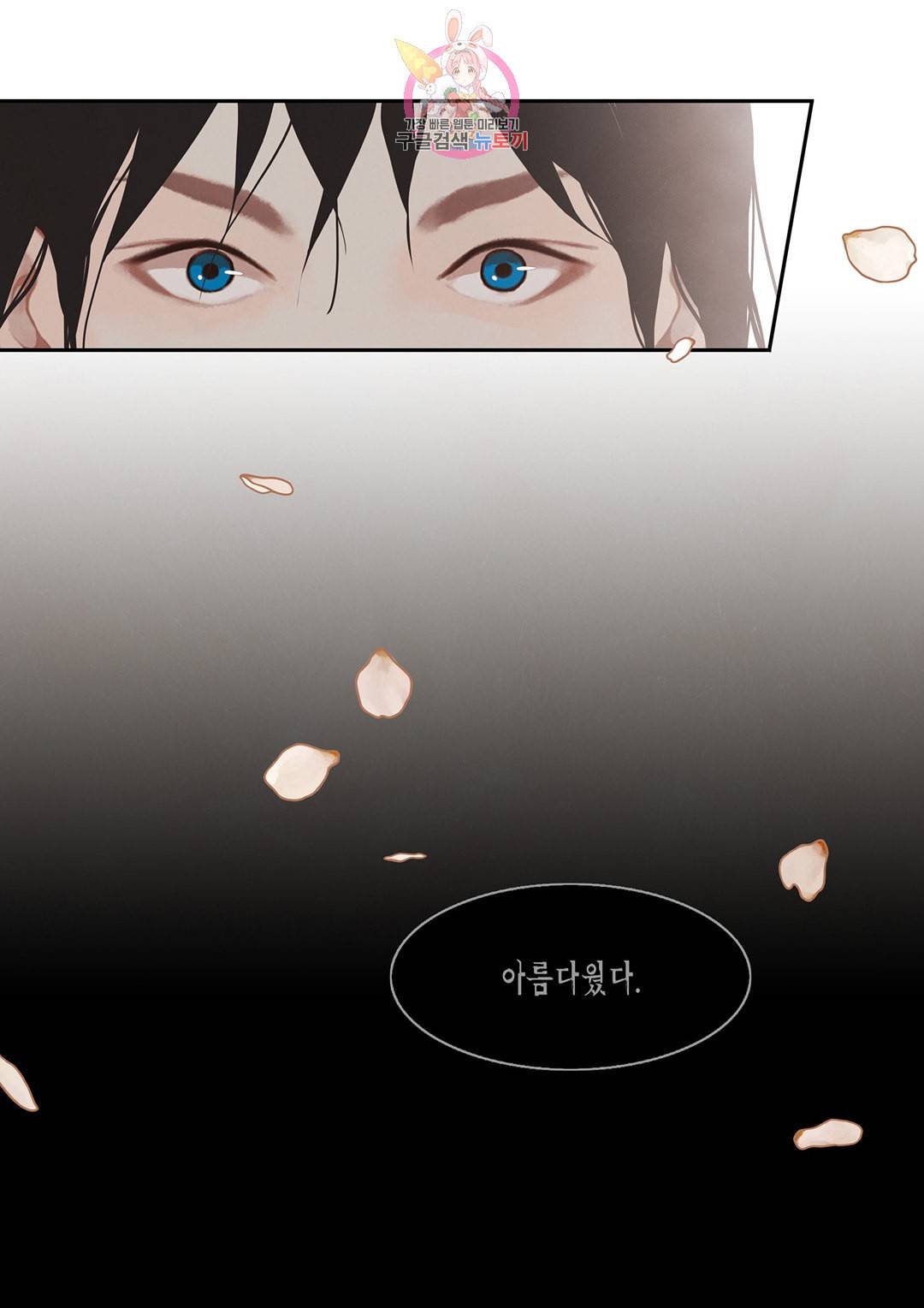 바르도의 궁 16화 5