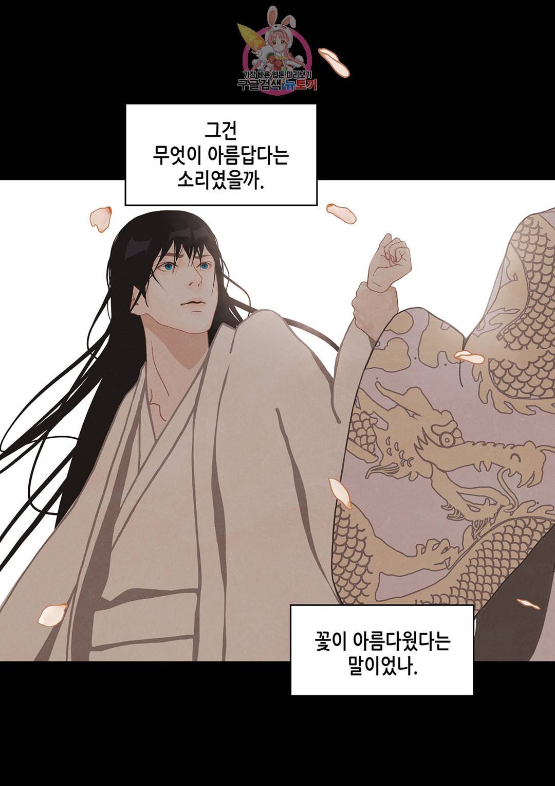 바르도의 궁 16화 6