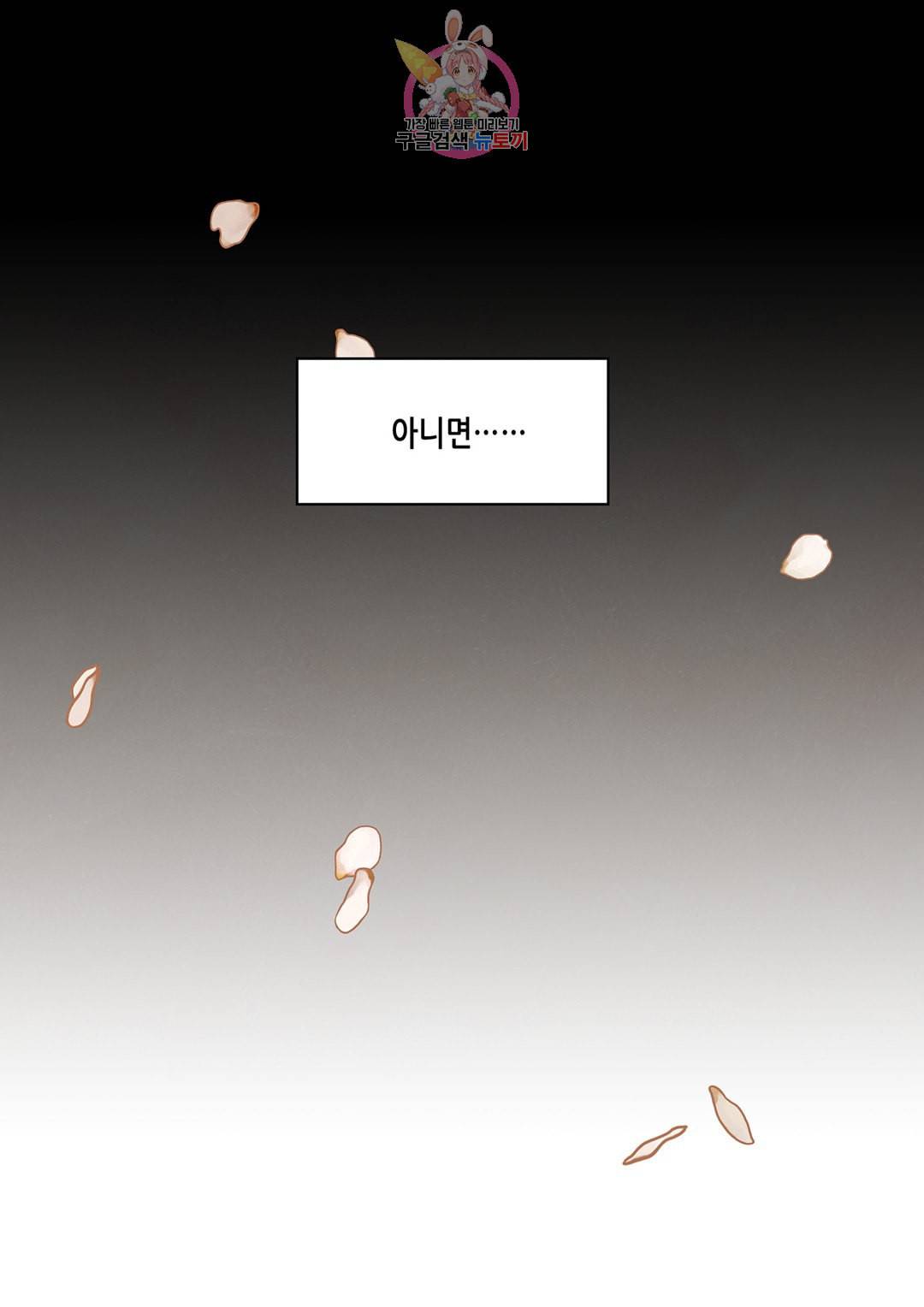 바르도의 궁 16화 7