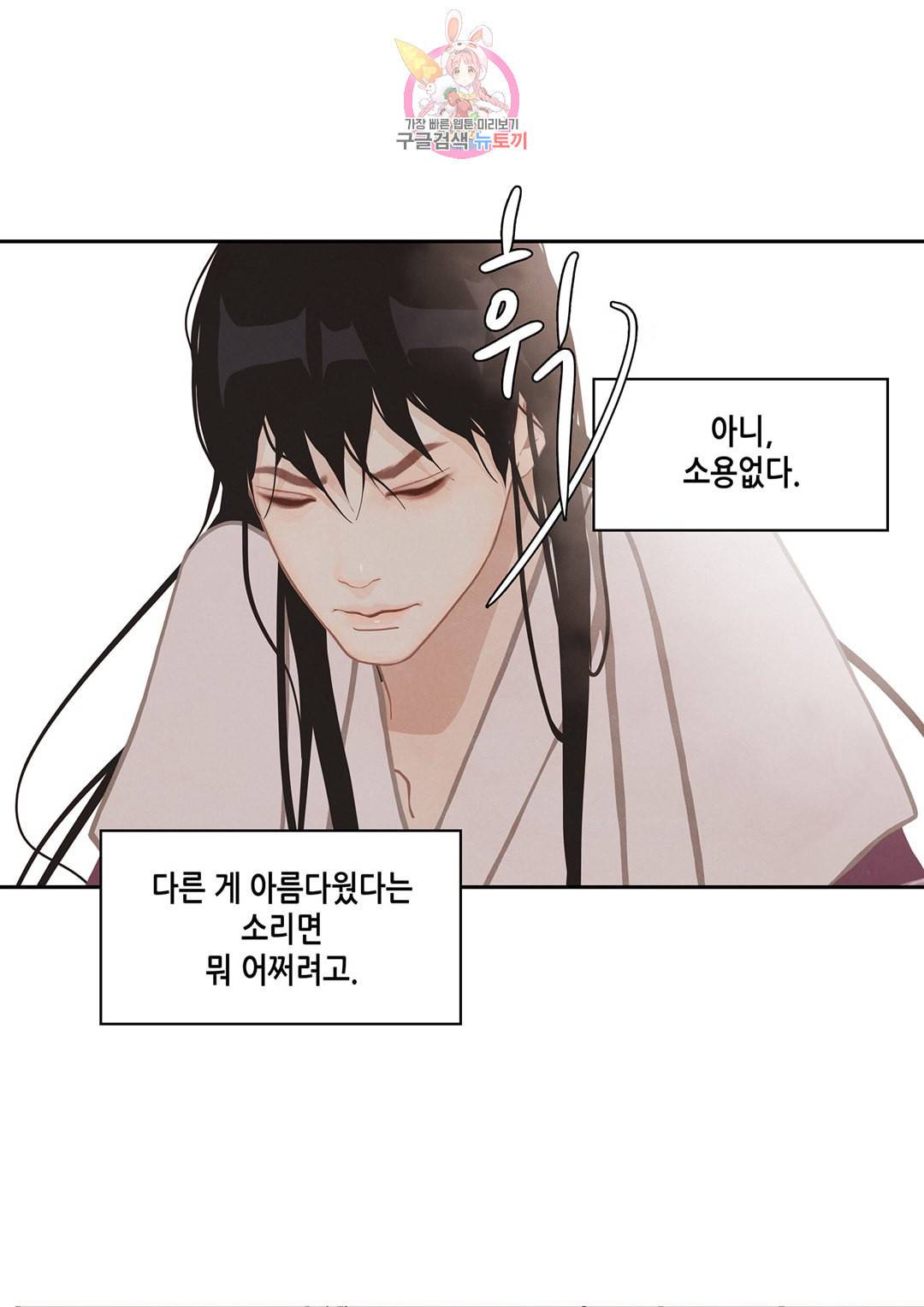 바르도의 궁 16화 8