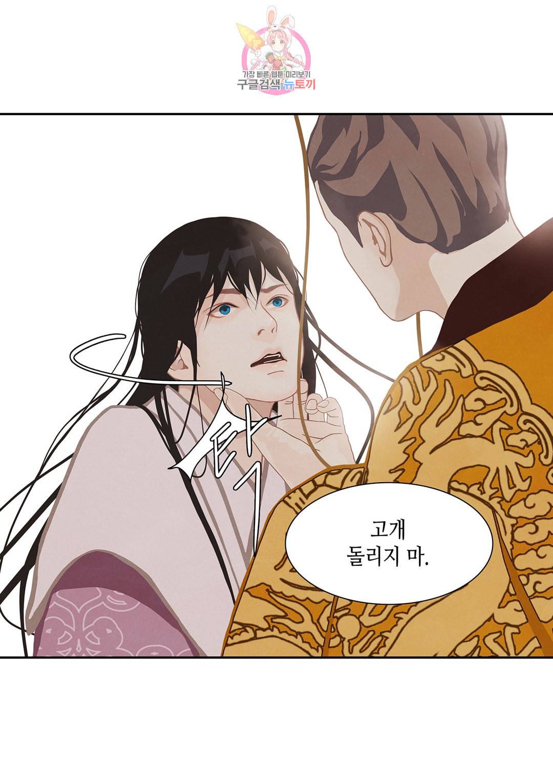 바르도의 궁 16화 9