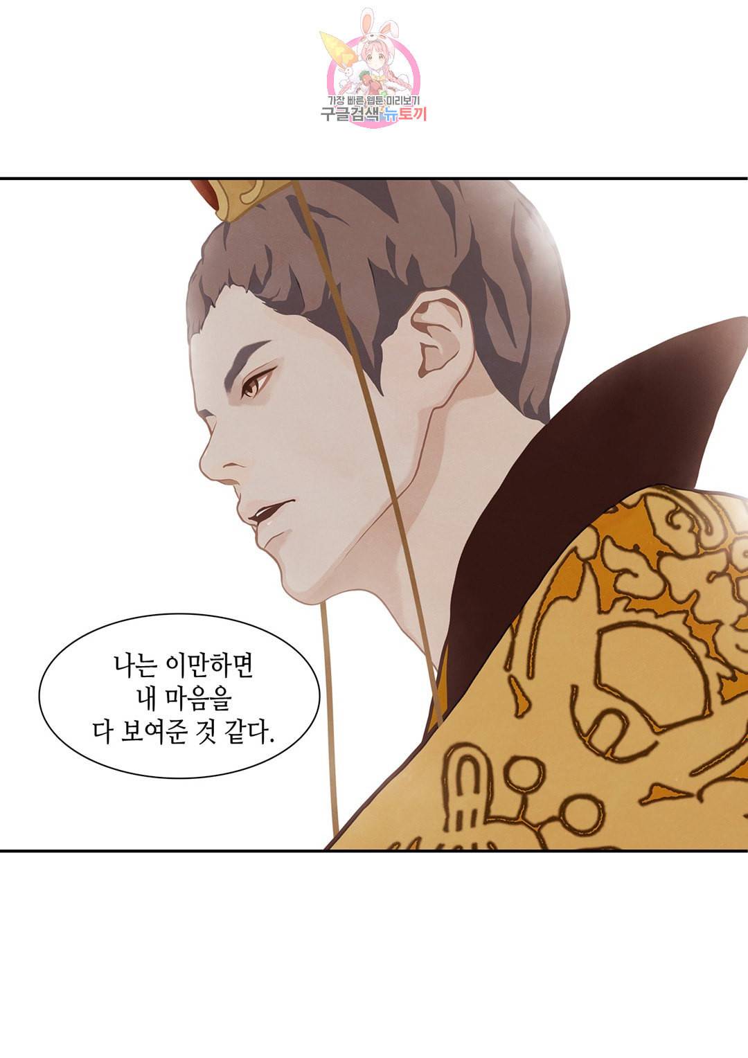 바르도의 궁 16화 11