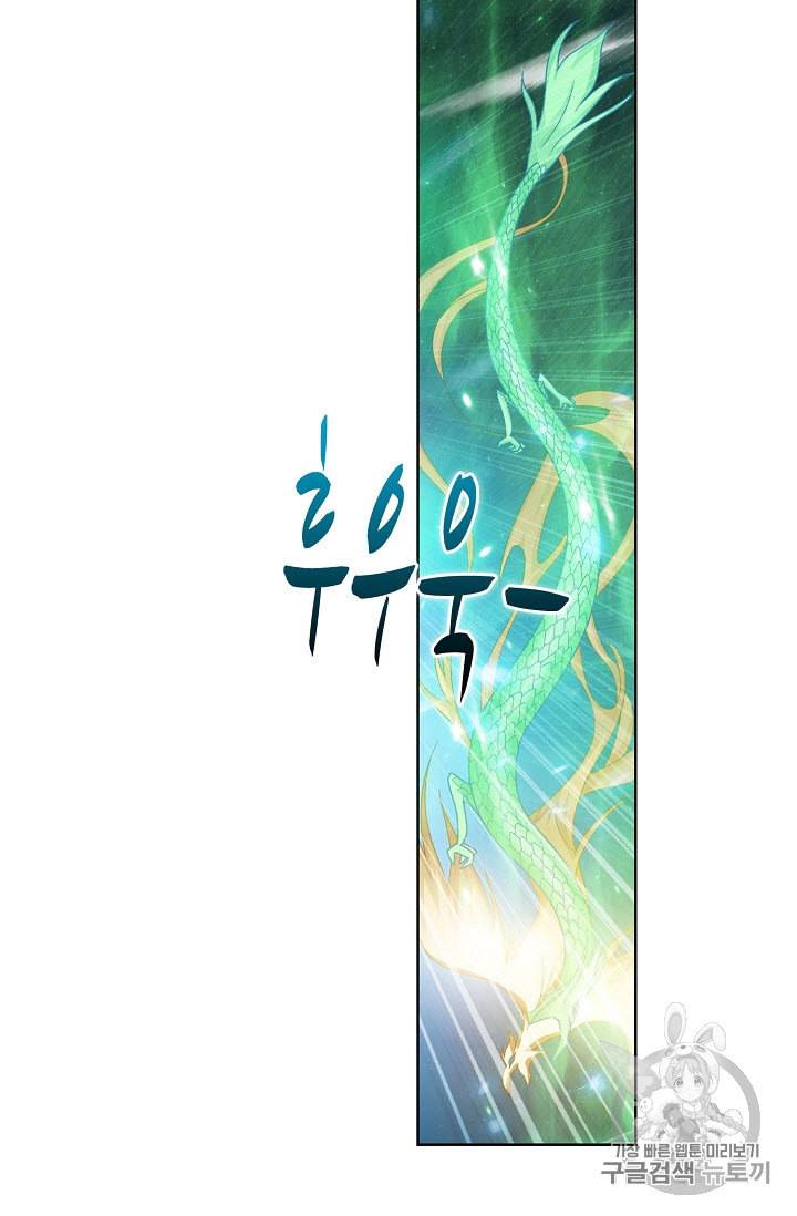 투파창궁 286화 3