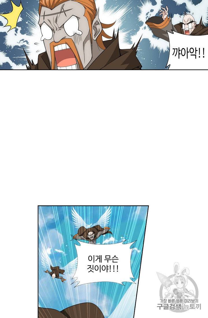 투파창궁 286화 6