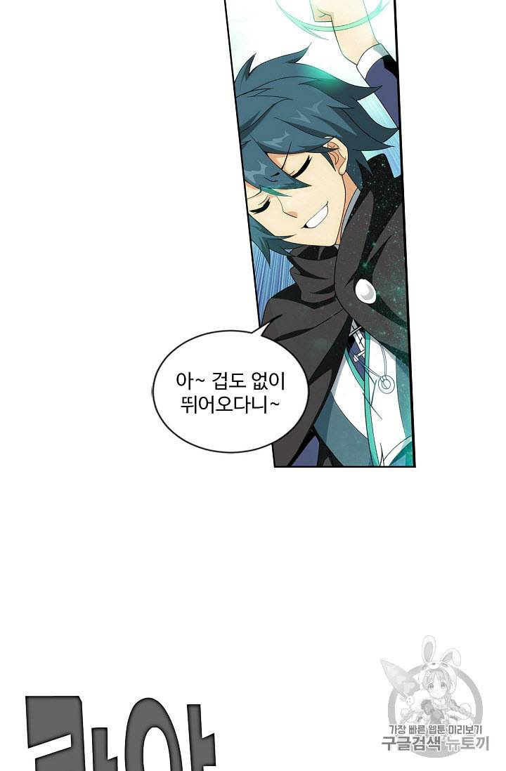 투파창궁 286화 8
