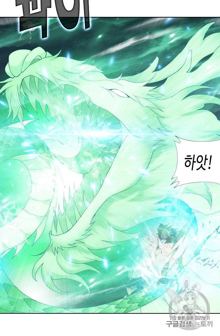 투파창궁 286화 9
