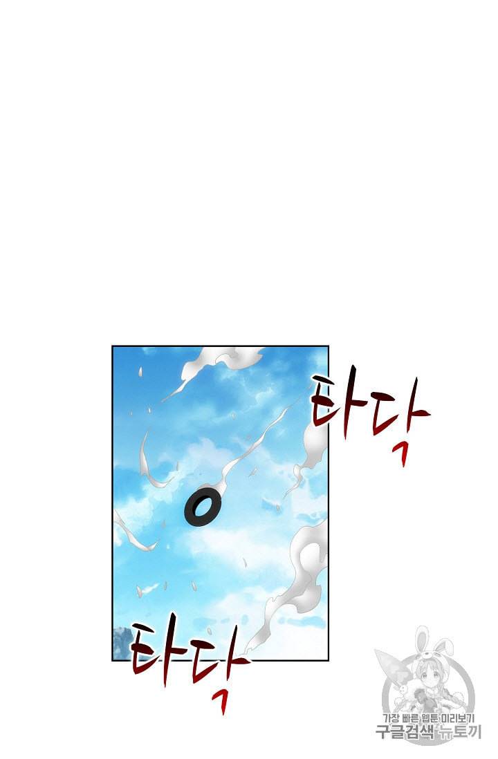 투파창궁 286화 10