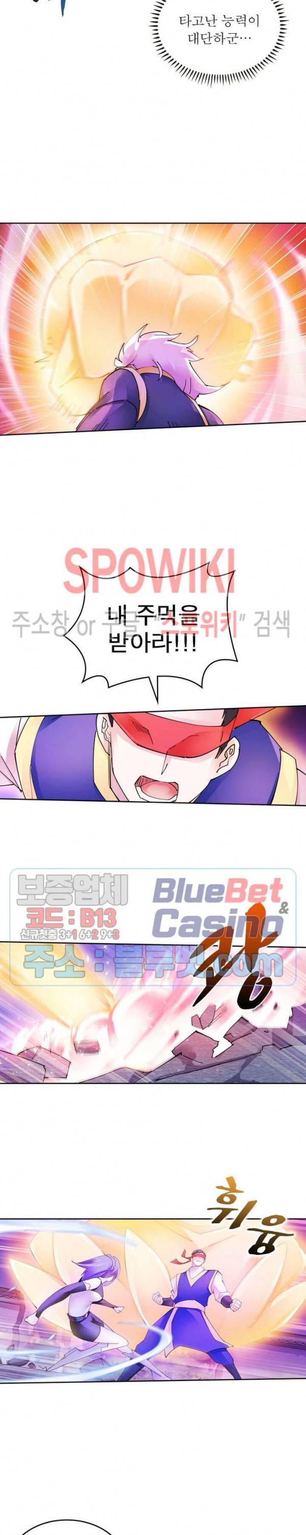 히어로즈 오브 레전드 212화 3