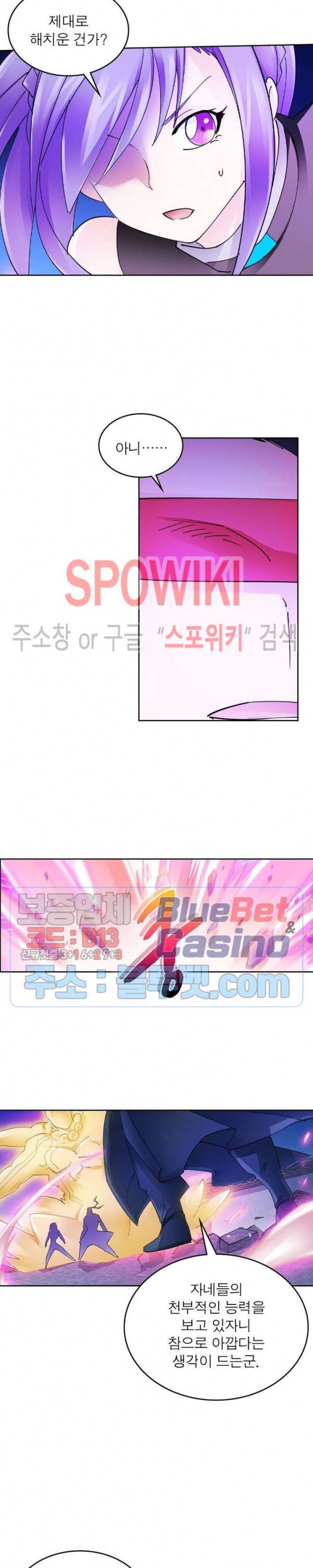 히어로즈 오브 레전드 212화 4