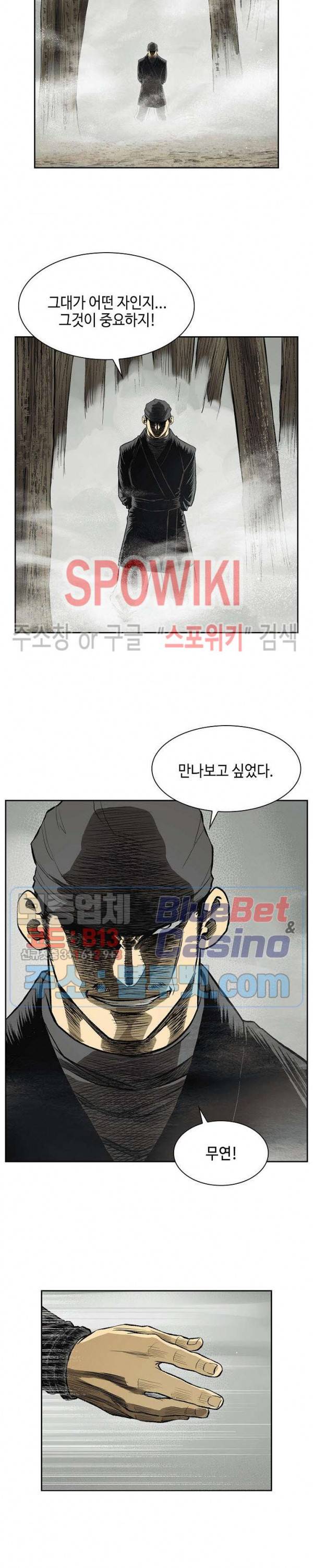 무신전기 38화 2