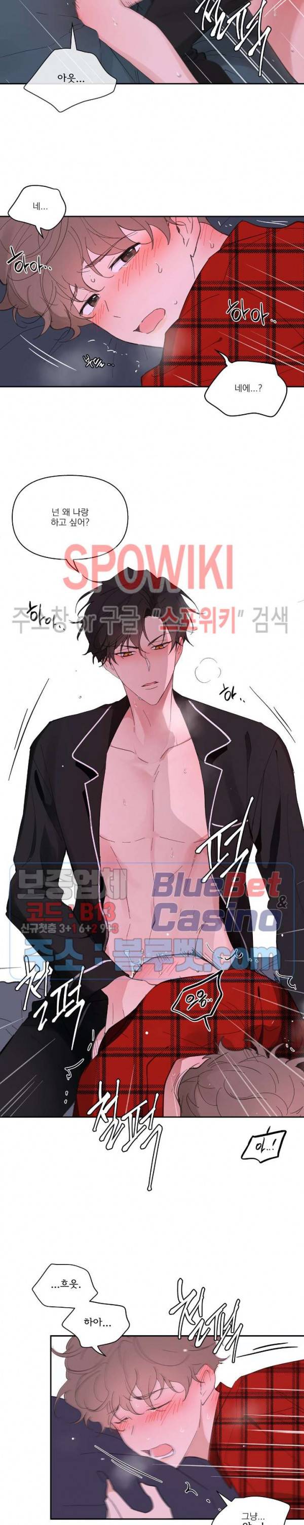 주인의 사정 20화 2