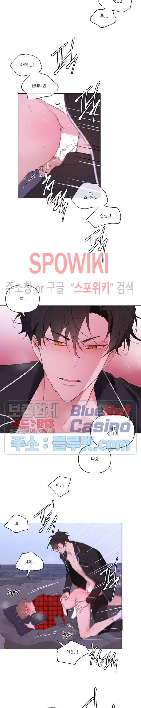 주인의 사정 20화 3