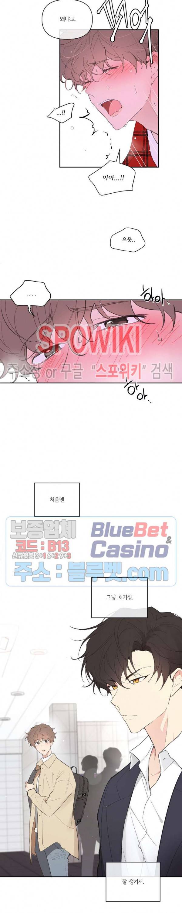 주인의 사정 20화 4