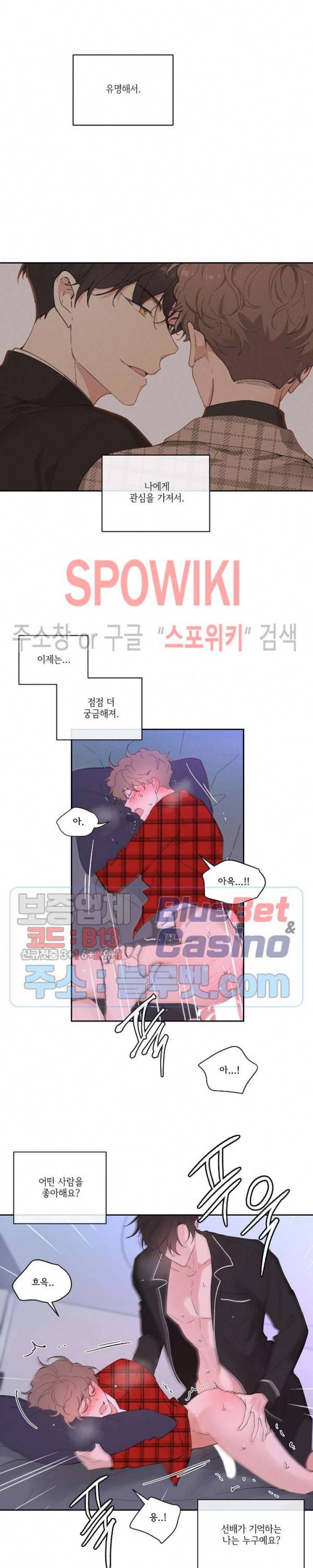 주인의 사정 20화 5