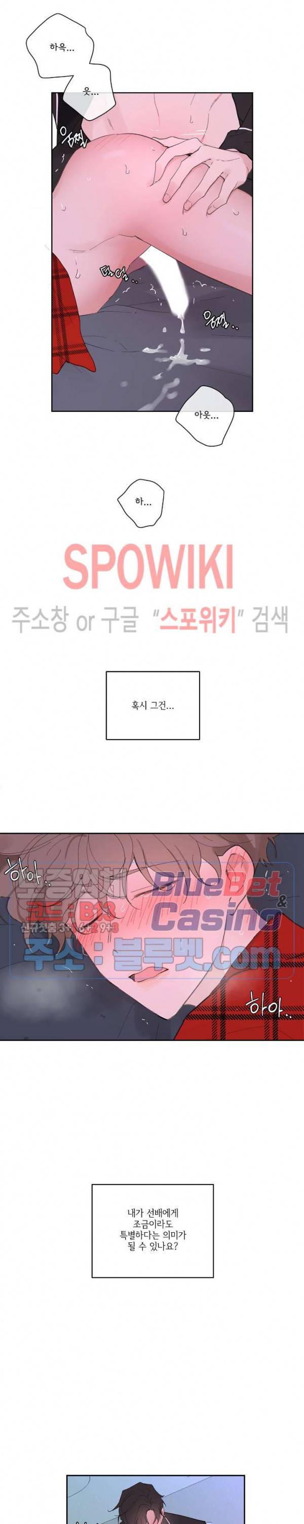 주인의 사정 20화 7