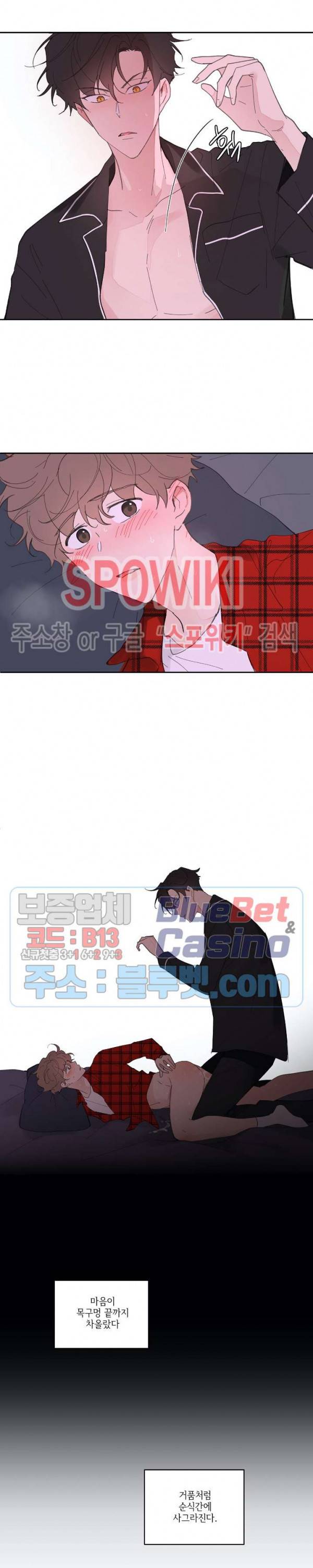 주인의 사정 20화 9