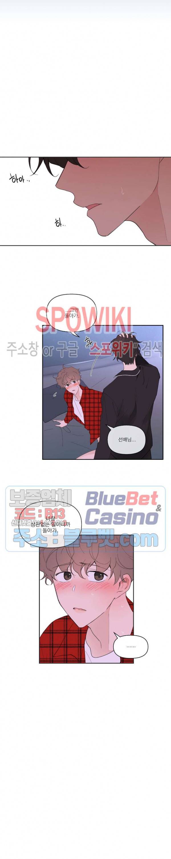 주인의 사정 20화 10