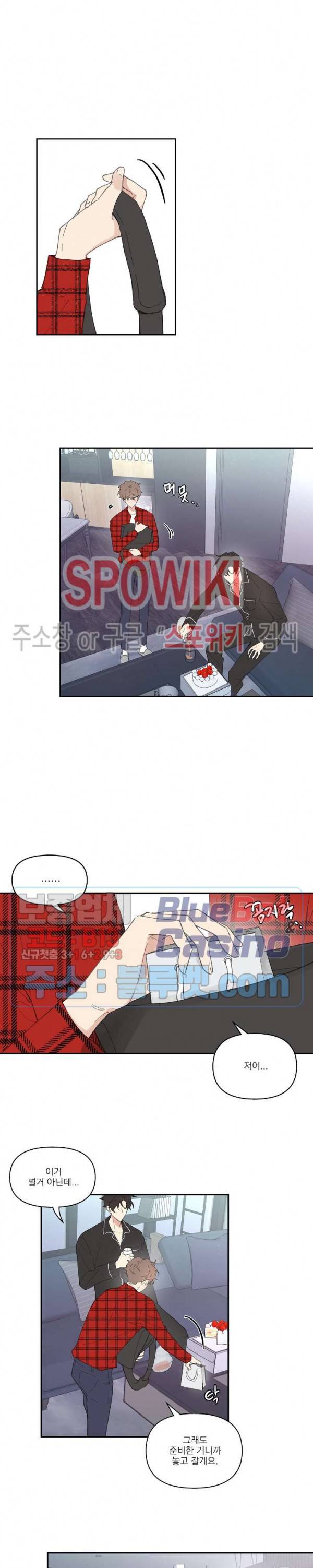 주인의 사정 20화 11