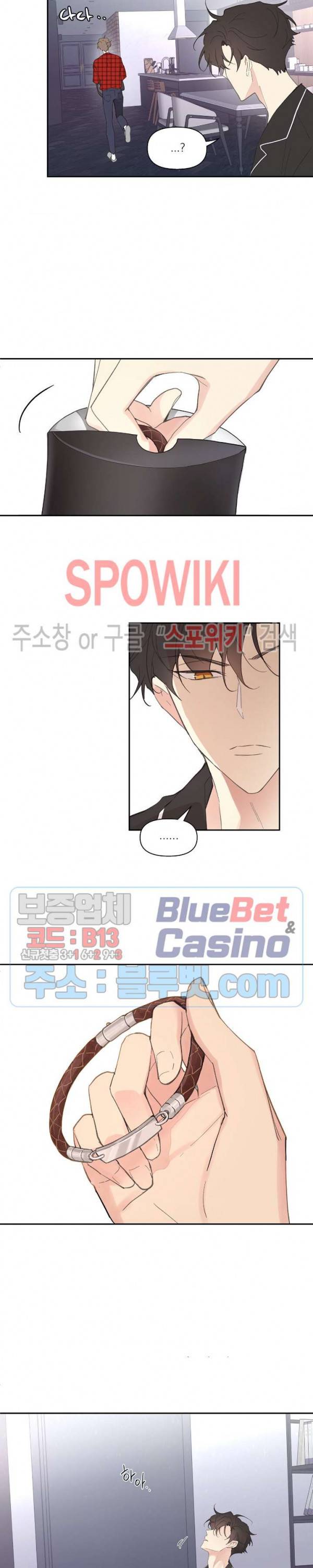 주인의 사정 20화 12
