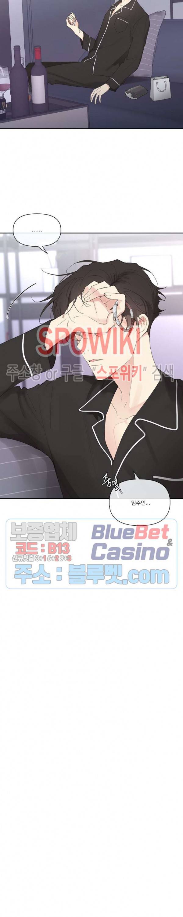 주인의 사정 20화 13